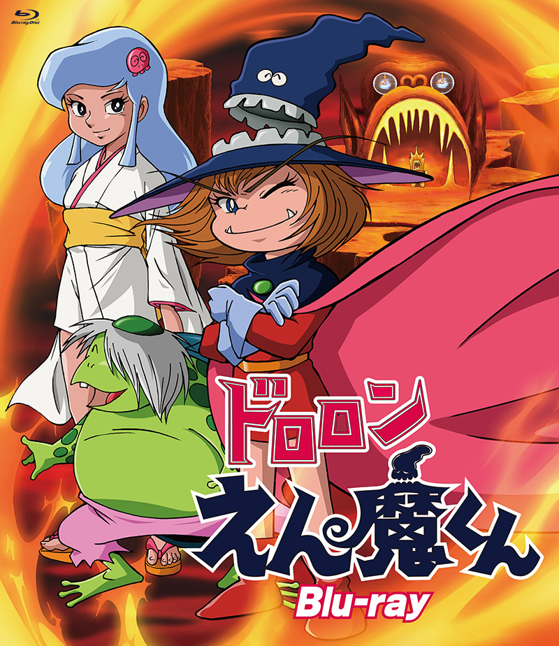 「ドロロンえん魔くん」特集
