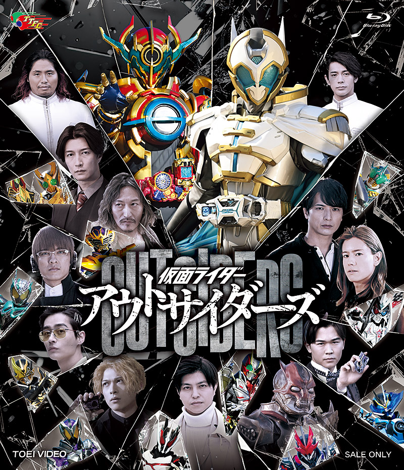 「仮面ライダーoutsiders」特集