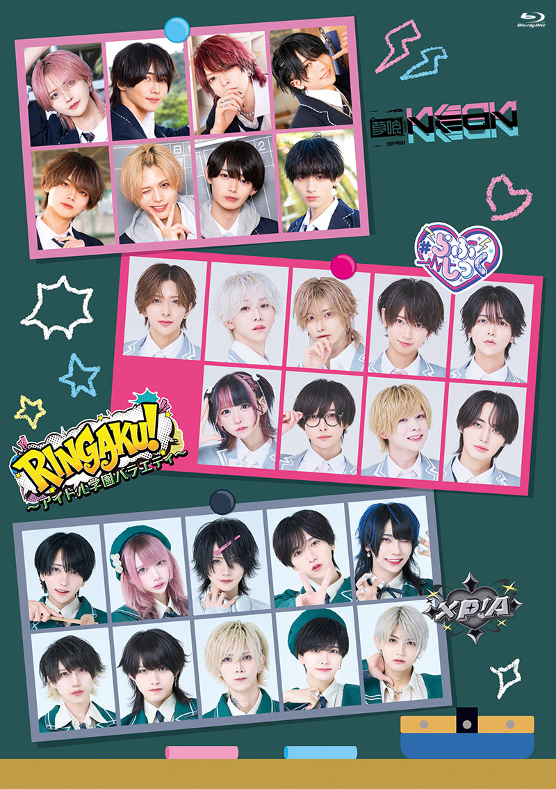 「RINGAKU!～アイドル学園バラエティ～」特集