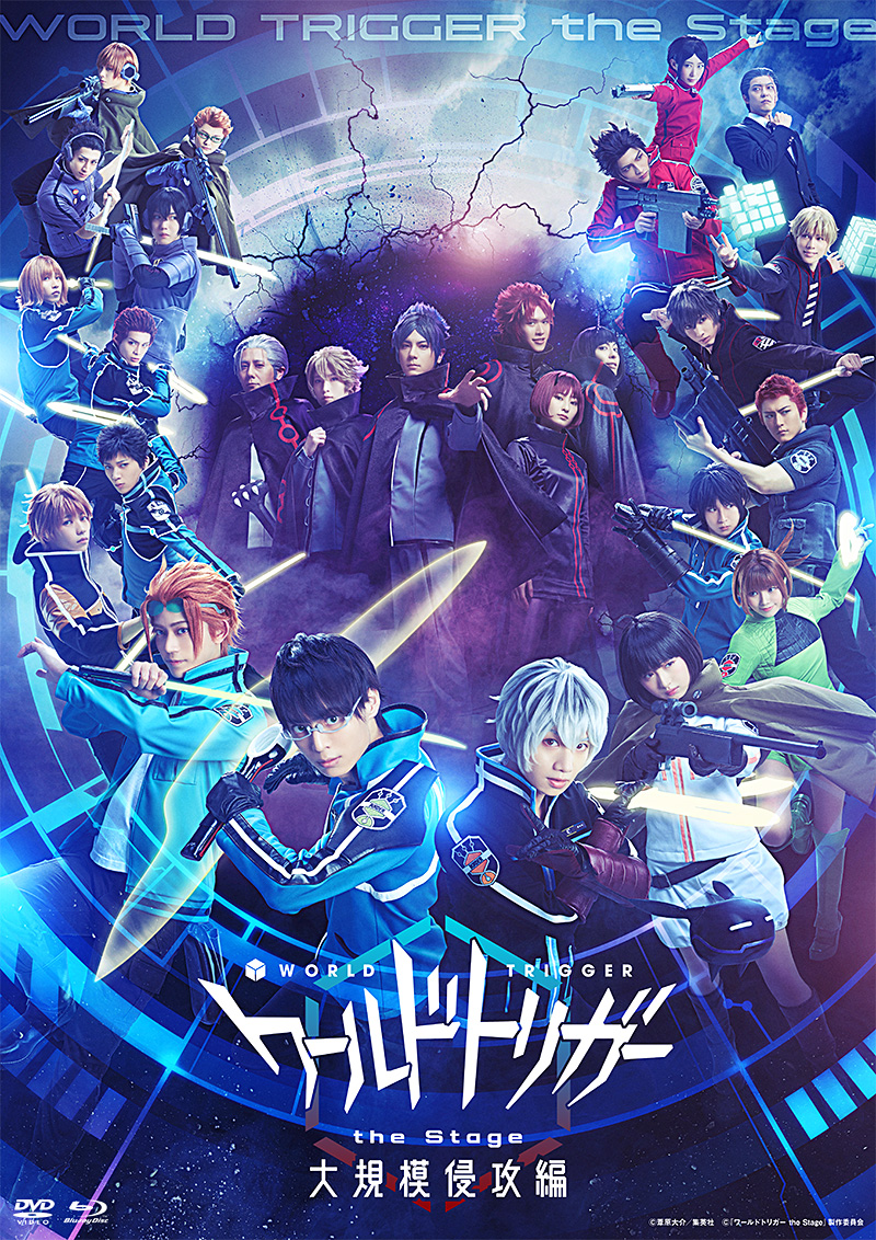『ワールドトリガー the Stage』特集