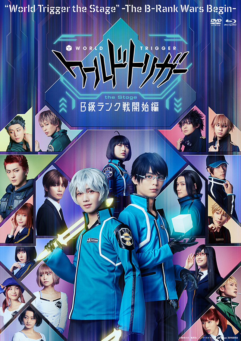 『ワールドトリガー the Stage』特集