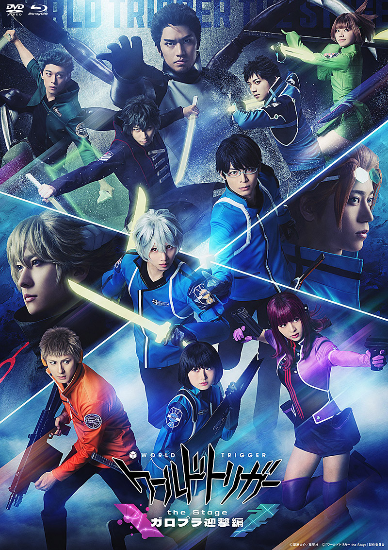 『ワールドトリガー the Stage』特集