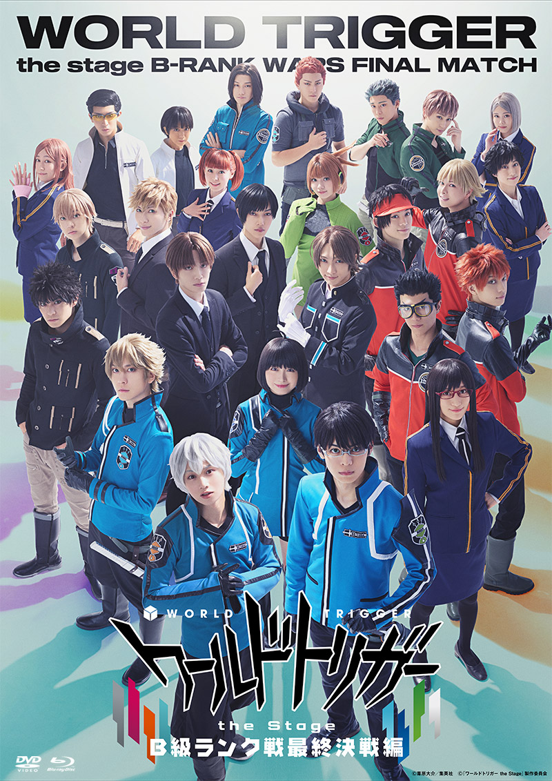 『ワールドトリガー the Stage』特集