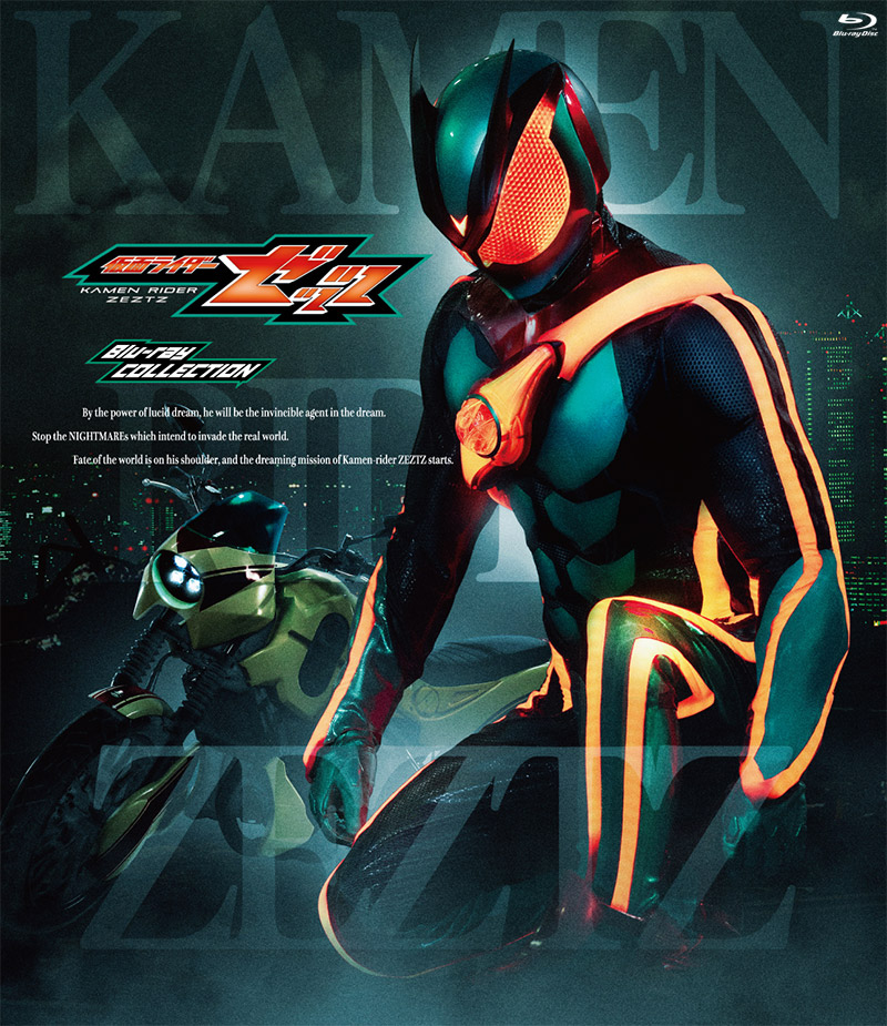 「仮面ライダーゼッツ」