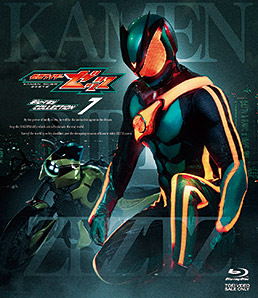 仮面ライダーゼッツ