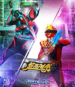 超英雄祭 KAMEN RIDER × SUPER SENTAI LIVE & SHOW 2026