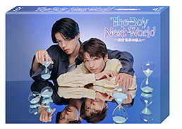 The Boy Next World ～並行世界の恋人～