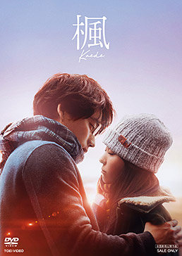 映画『楓』