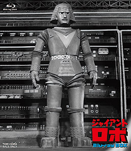 ジャイアントロボ　Blu-ray BOX