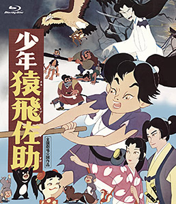 「東映アニメーション創立70周年記念」特集