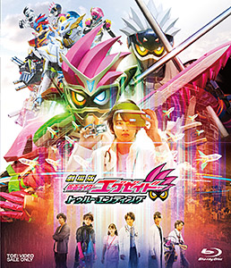 劇場版　仮面ライダーエグゼイド　トゥルー・エンディング　廉価発売