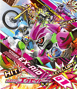 仮面ライダーエグゼイド　Blu-ray COLLECTION