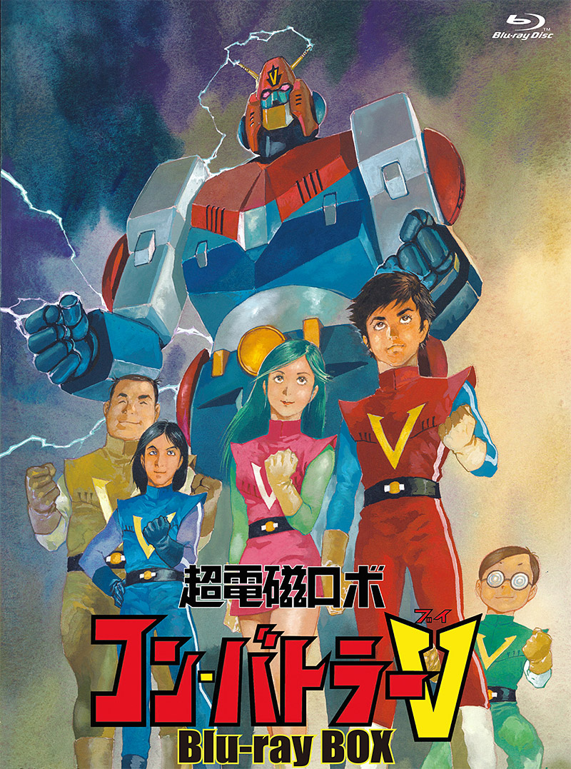 「コン・バトラーV」特集