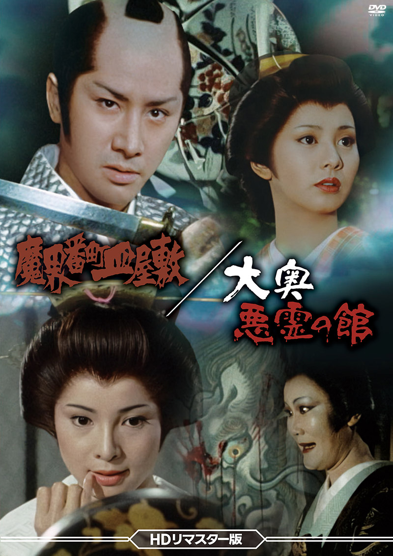 「時代劇スペシャル　傑作怪談シリーズ」特集