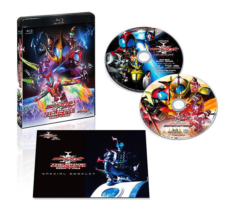 仮面ライダーカブト THE MOVIE コンプリートBlu‐ray展開図